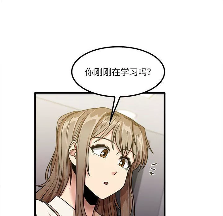 實習老師住我家第23話