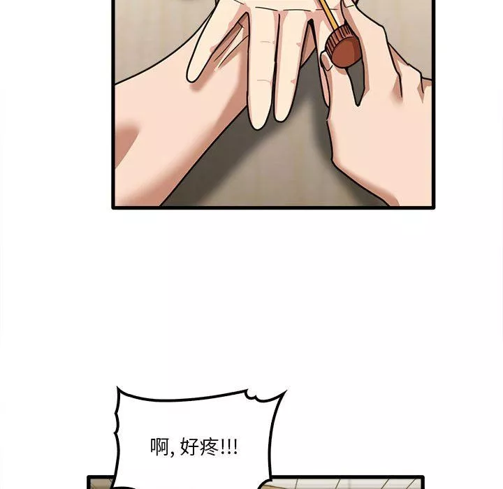 實習老師住我家第23話