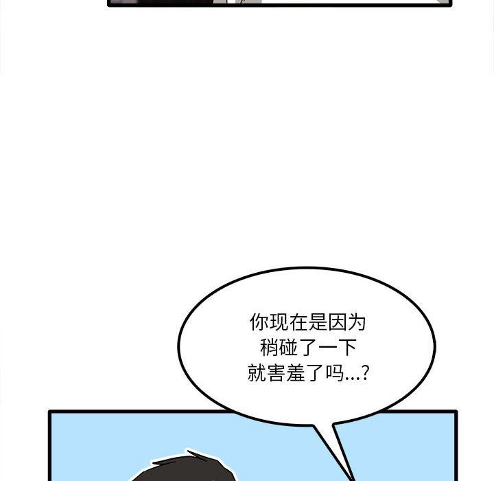 实习老师住我家第23话
