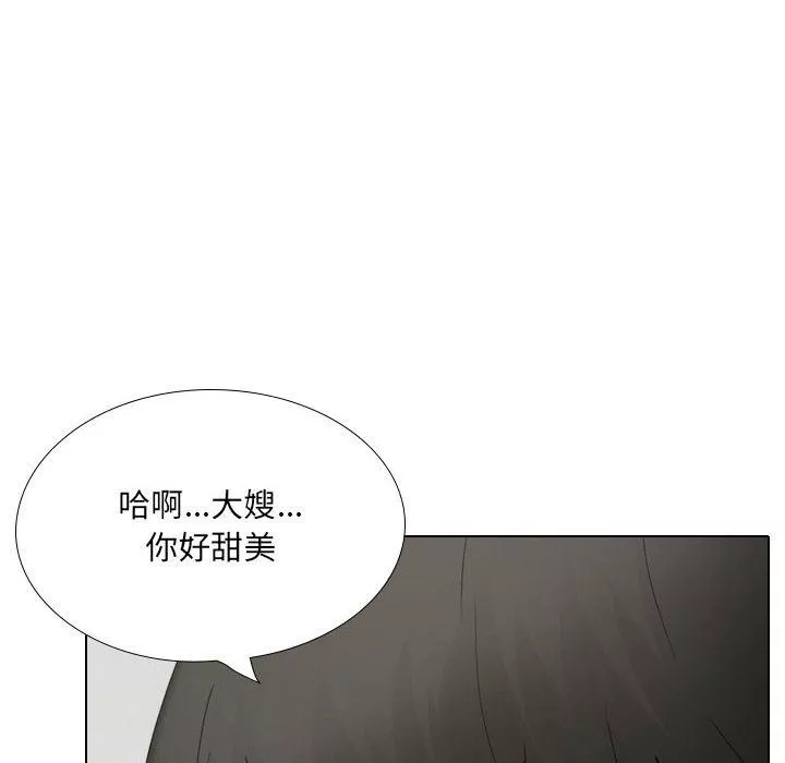 大嫂第29話