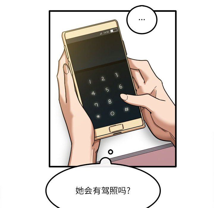 实习老师住我家第24话