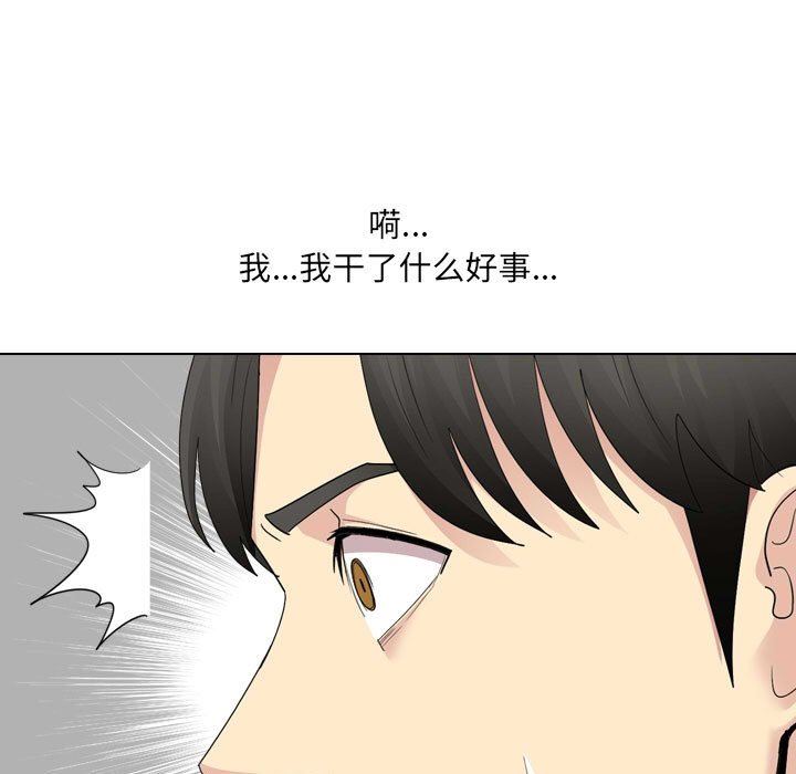 大嫂第29话