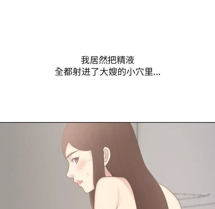 大嫂第29話