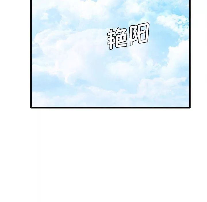 實習老師住我家第24話