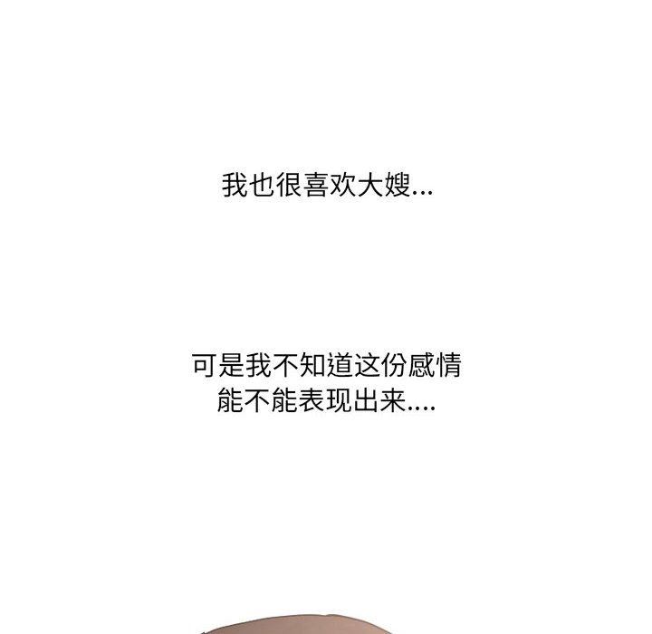 大嫂第29话