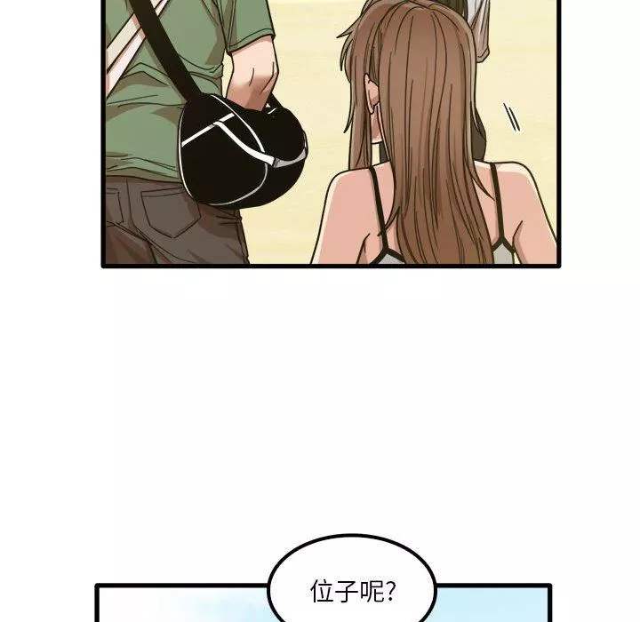 實習老師住我家第24話