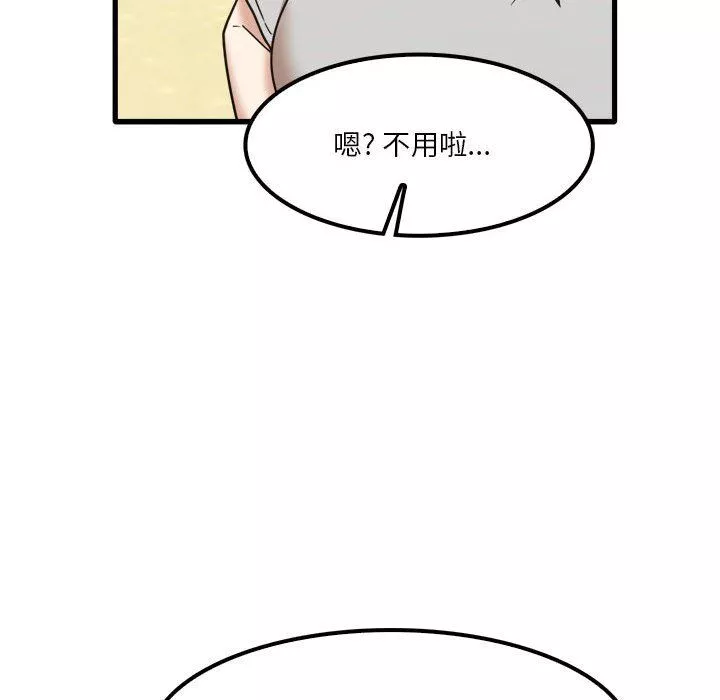 實習老師住我家第24話