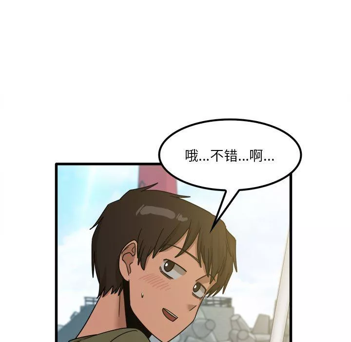 實習老師住我家第24話