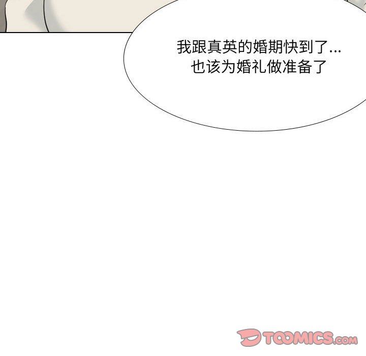 大嫂第29话