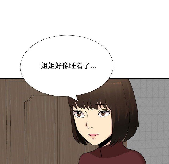 大嫂第29话