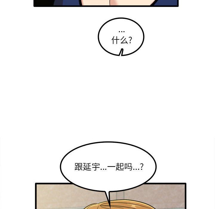 实习老师住我家第24话