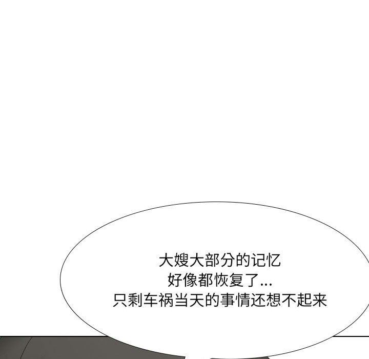 大嫂第29话