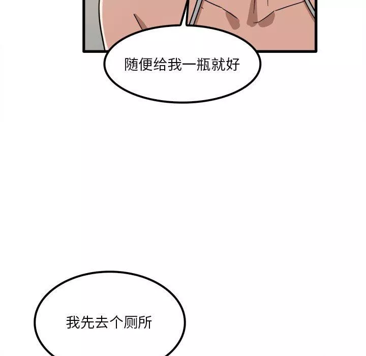 實習老師住我家第25話
