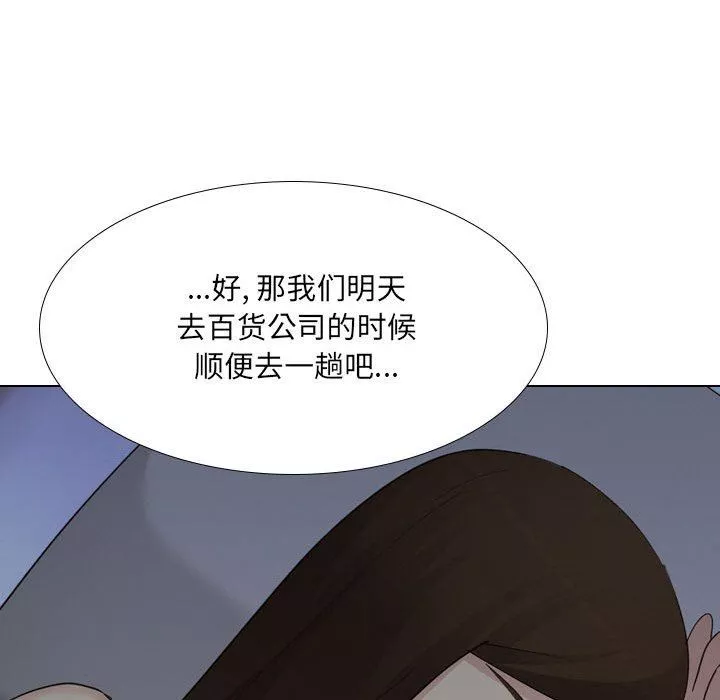 大嫂第29話