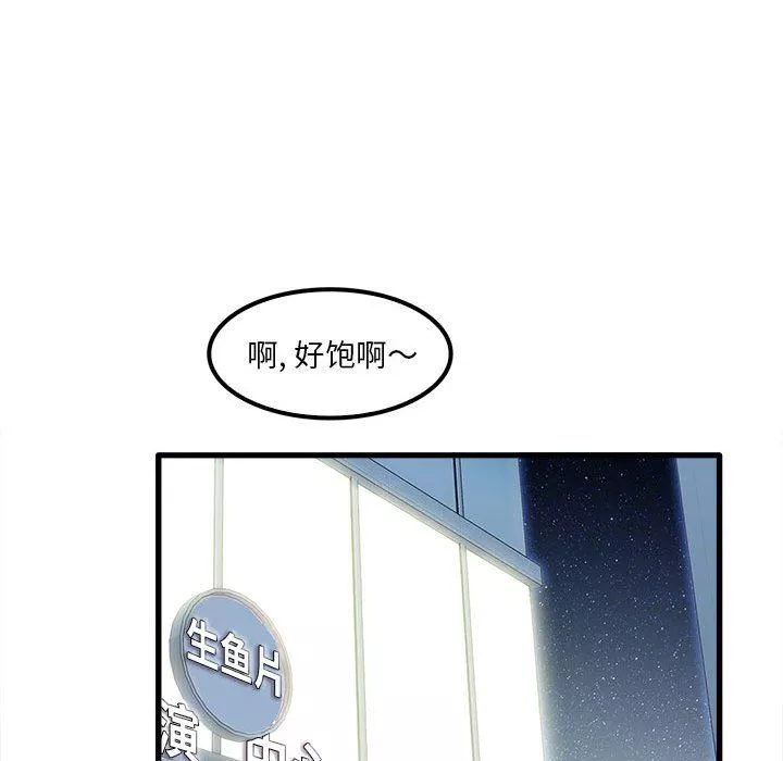 實習老師住我家第25話