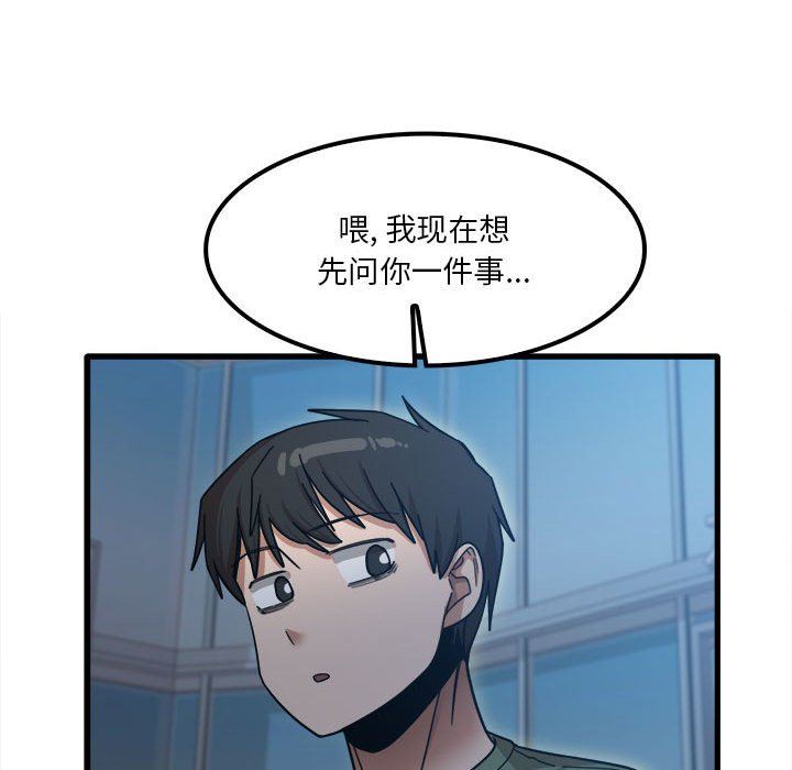 实习老师住我家第25话
