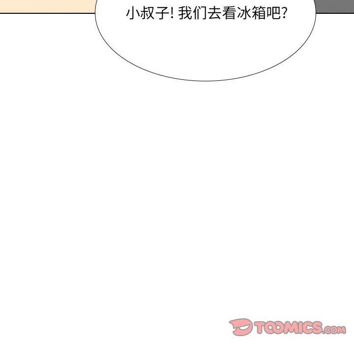 大嫂第29话