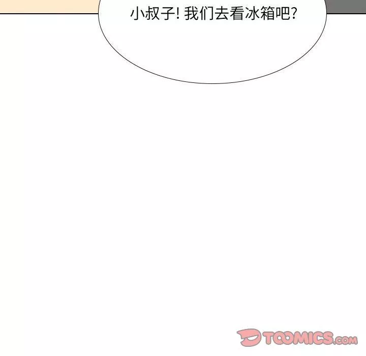 大嫂第29話