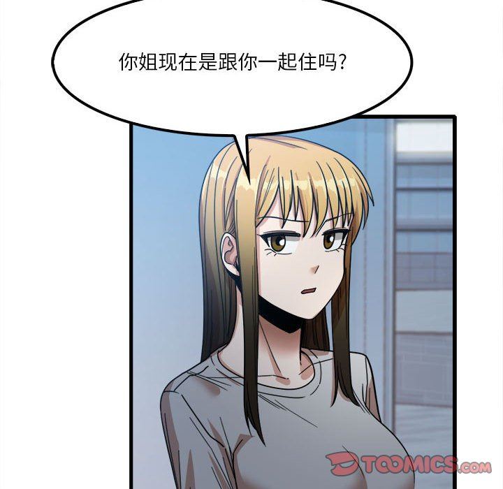 实习老师住我家第25话