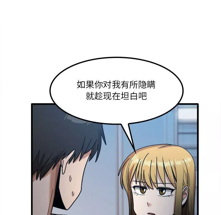 實習老師住我家第25話