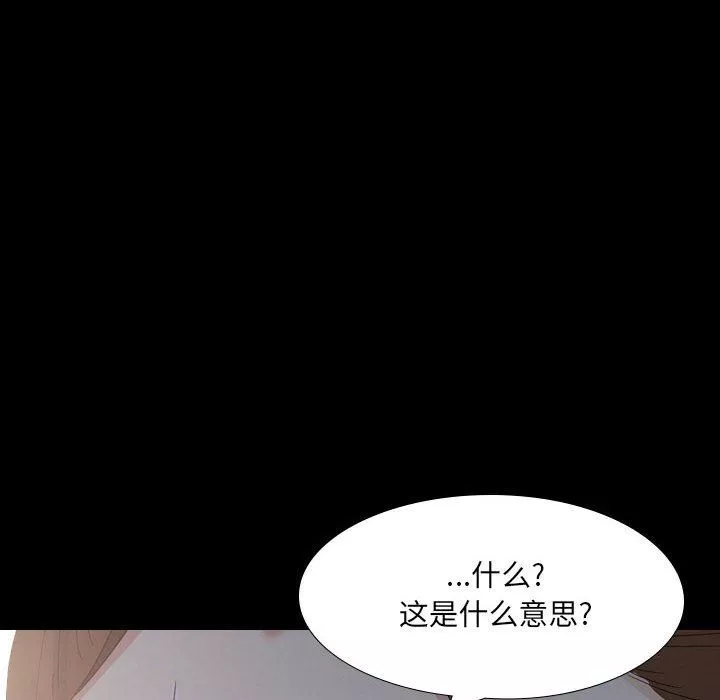 大嫂第30話