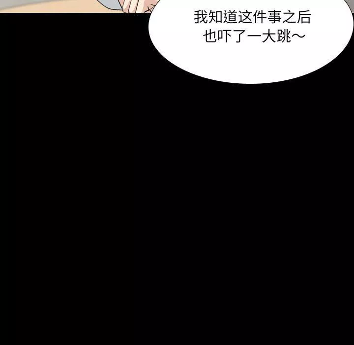 大嫂第30話
