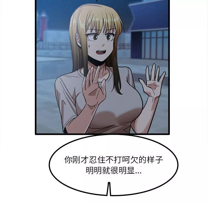 實習老師住我家第25話