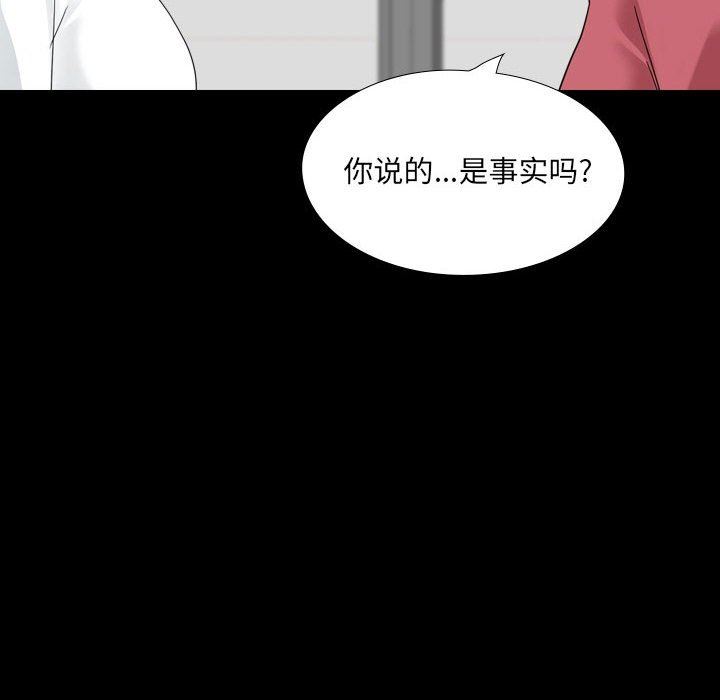 大嫂第30话