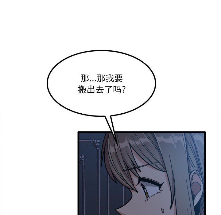 实习老师住我家第25话