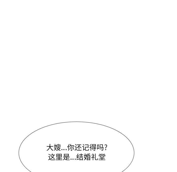 大嫂第30话