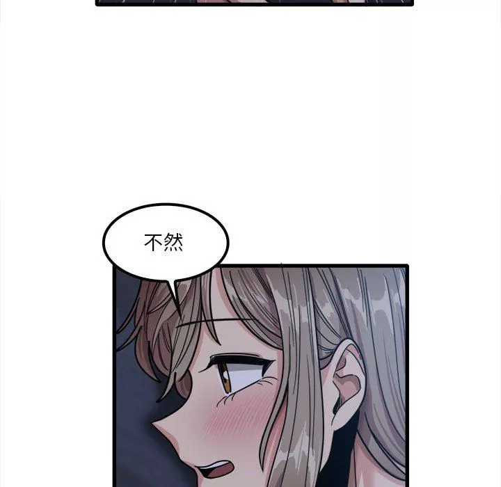 實習老師住我家第25話