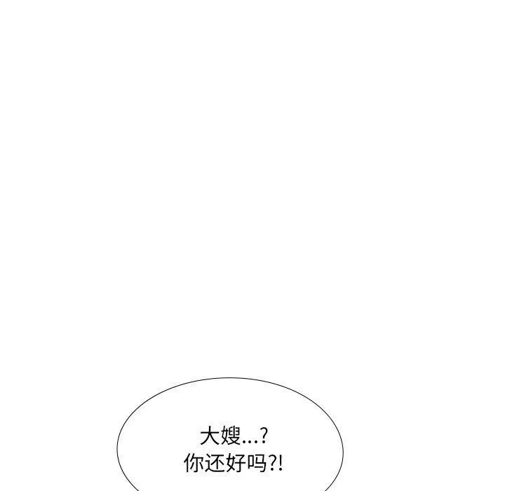 大嫂第30話