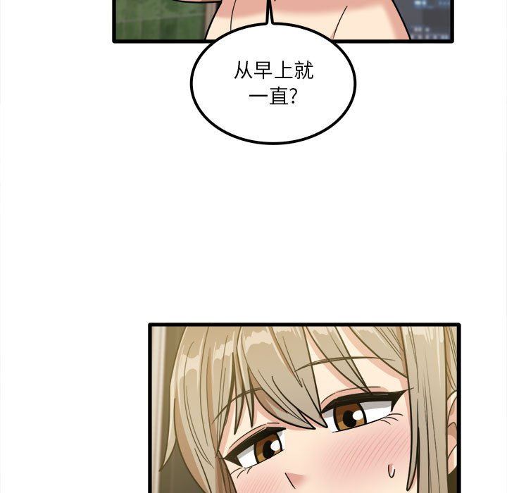 實習老師住我家第26話
