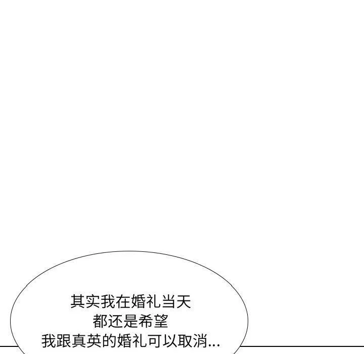 大嫂第30話