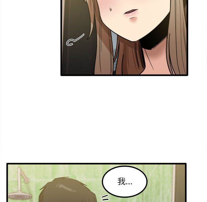 實習老師住我家第26話