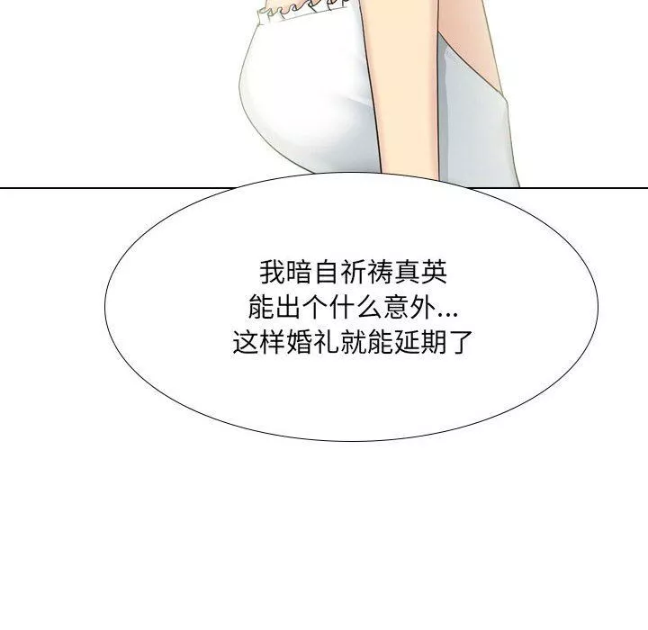 大嫂第30話