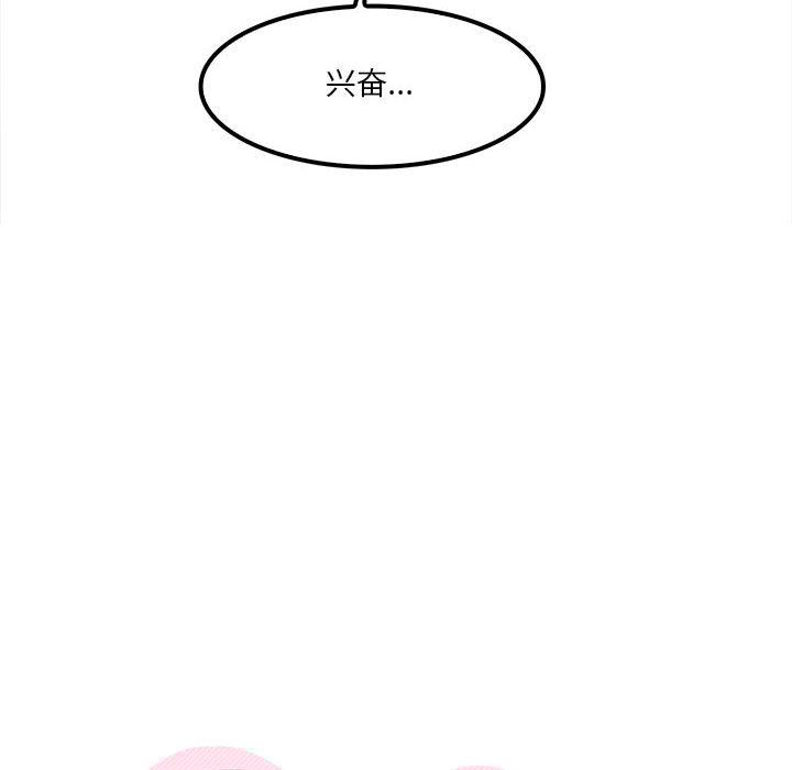 實習老師住我家第26話