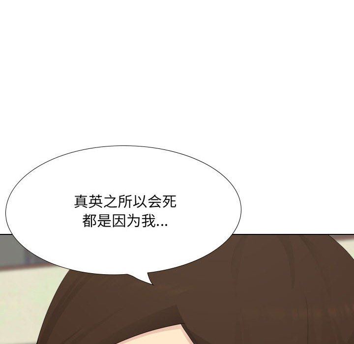 大嫂第30话