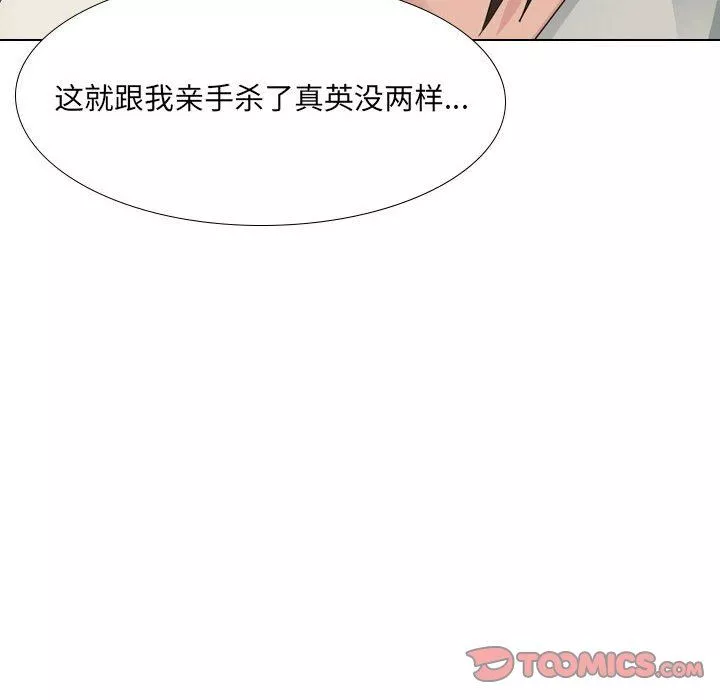 大嫂第30話