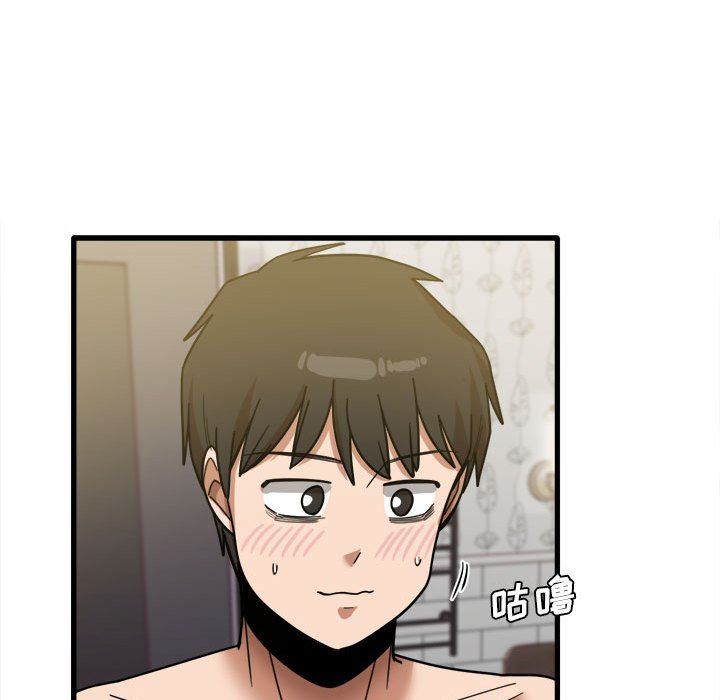 實習老師住我家第26話
