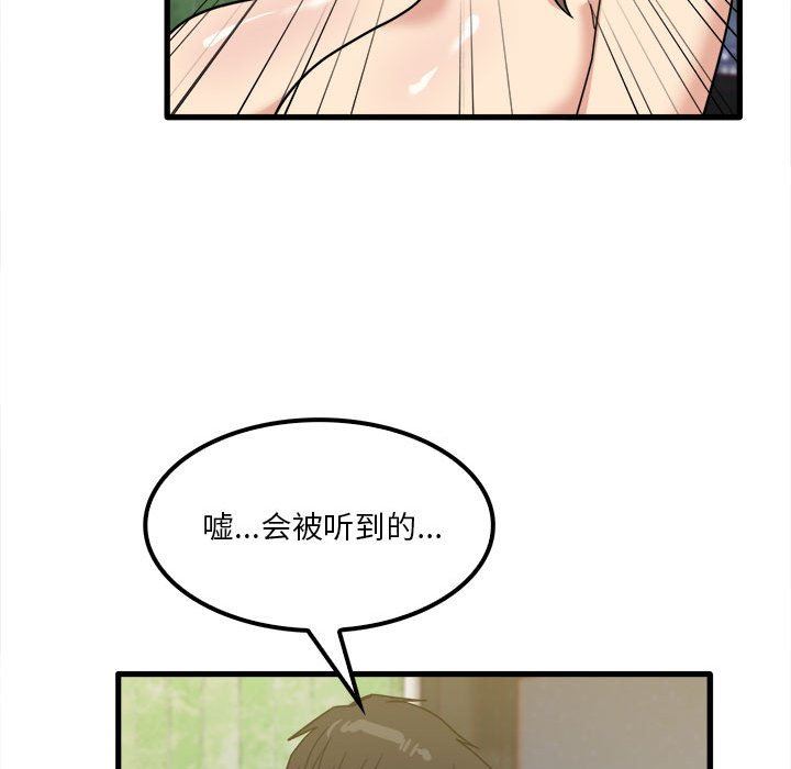 實習老師住我家第26話