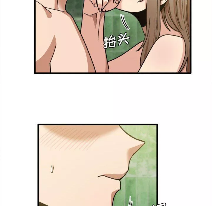 實習老師住我家第26話