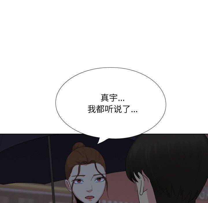 大嫂第30话