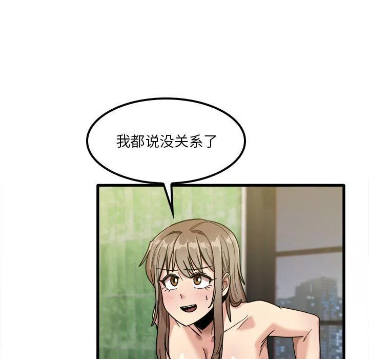 實習老師住我家第26話