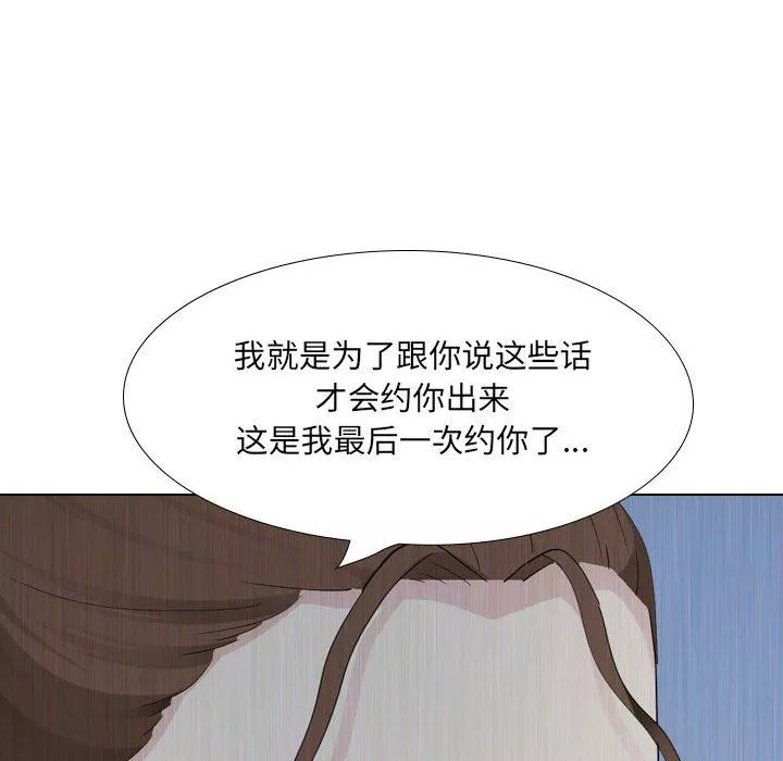 大嫂第30話