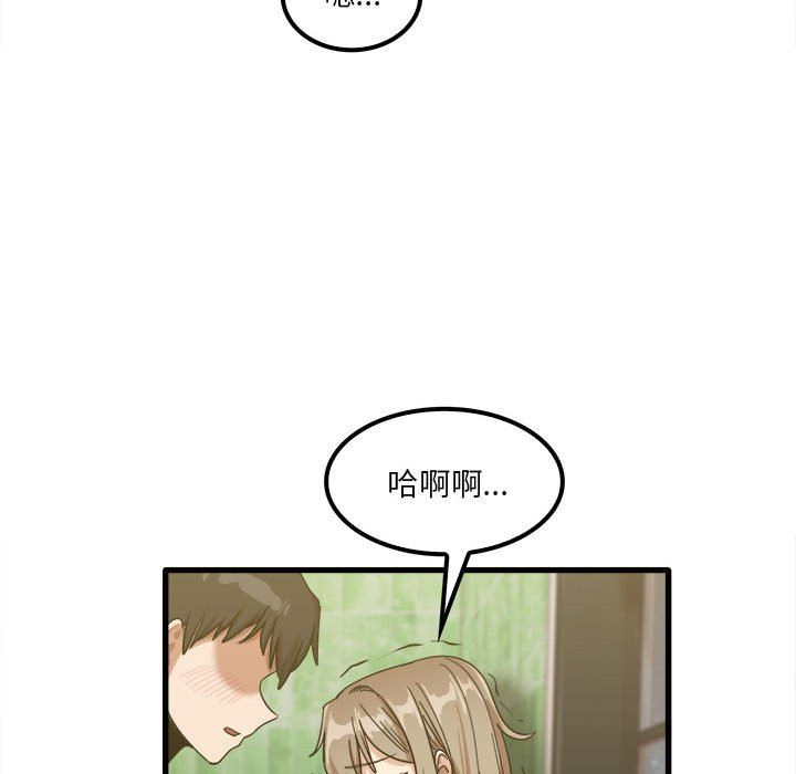 實習老師住我家第26話