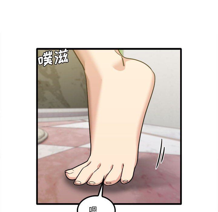 實習老師住我家第26話