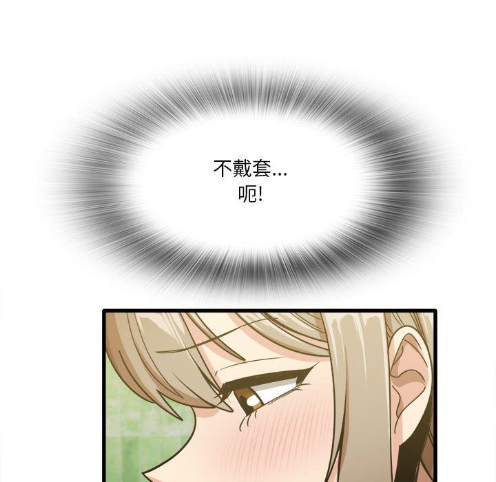 實習老師住我家第26話