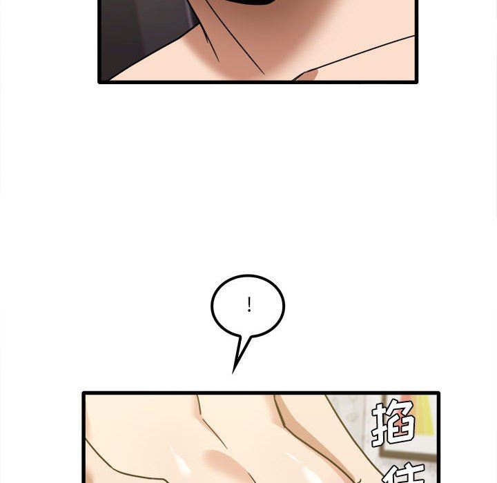 實習老師住我家第26話