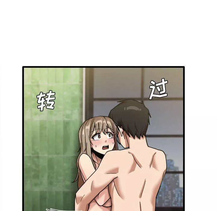 實習老師住我家第26話